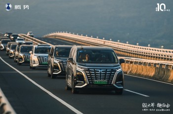 腾势